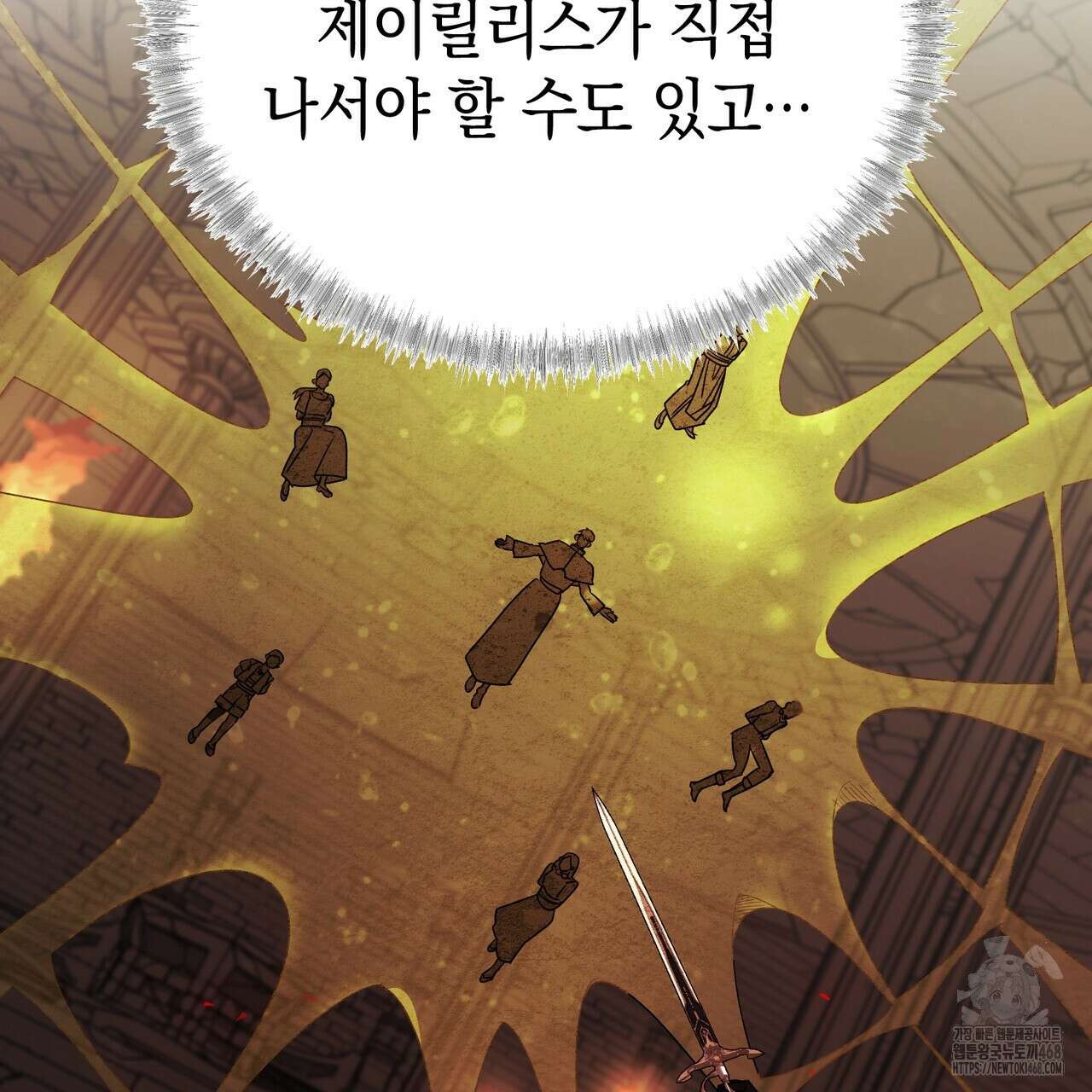 폭군의 망나니 오빠로 사는 법 26화 36