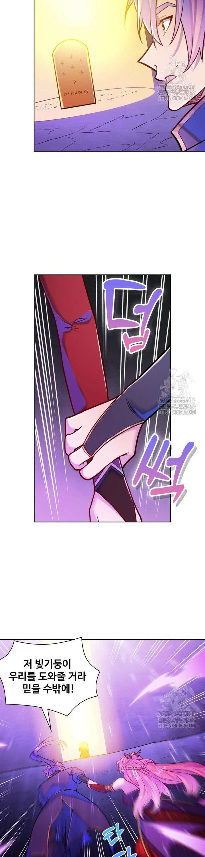 백련성신 1292화 6