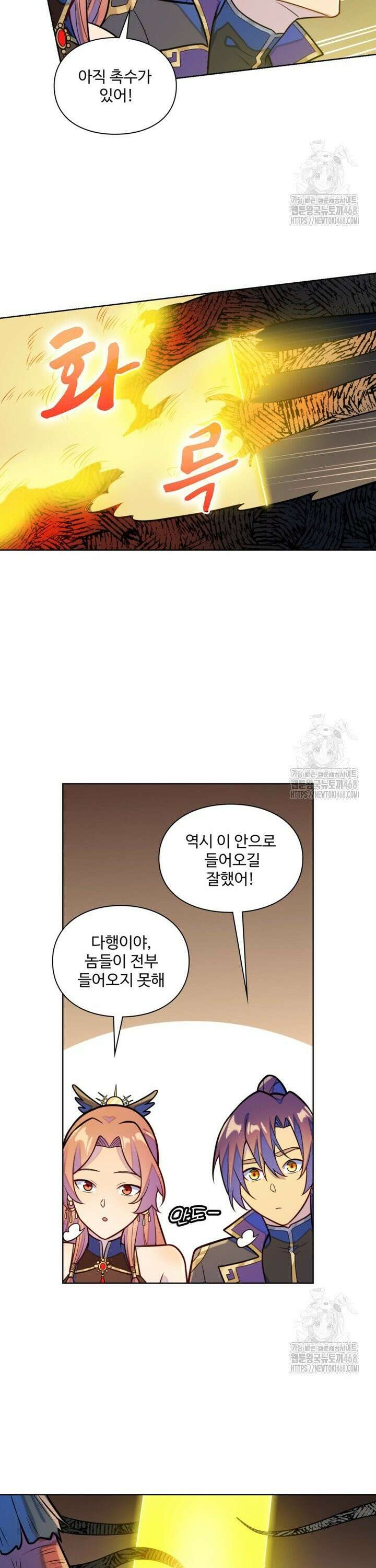 백련성신 1292화 10