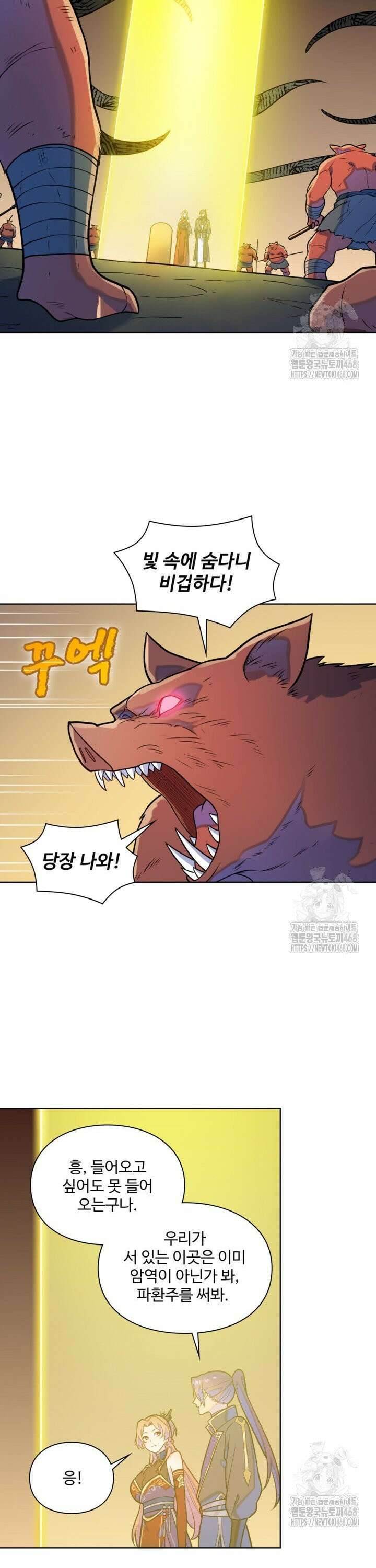 백련성신 1292화 11