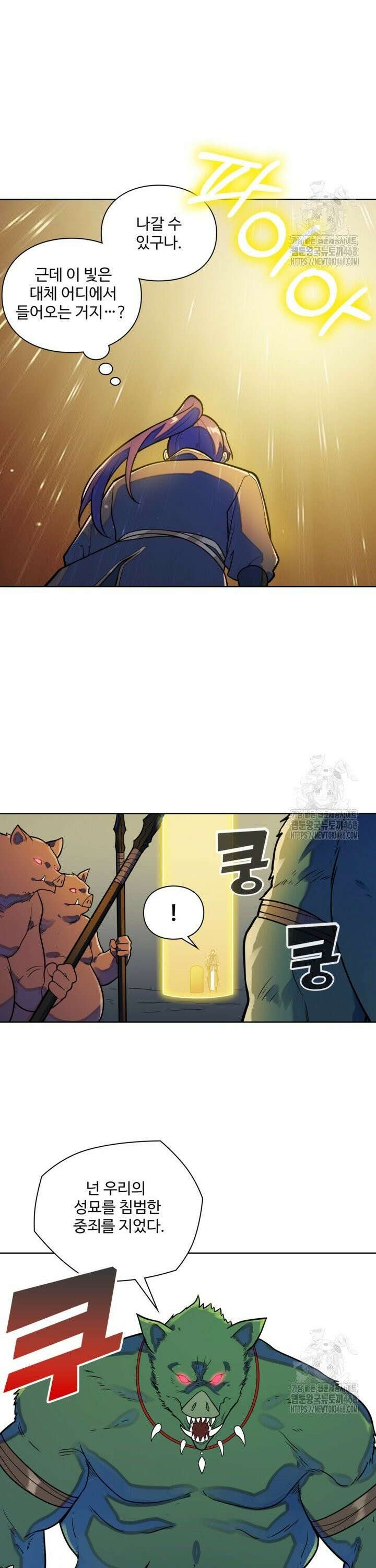 백련성신 1292화 14