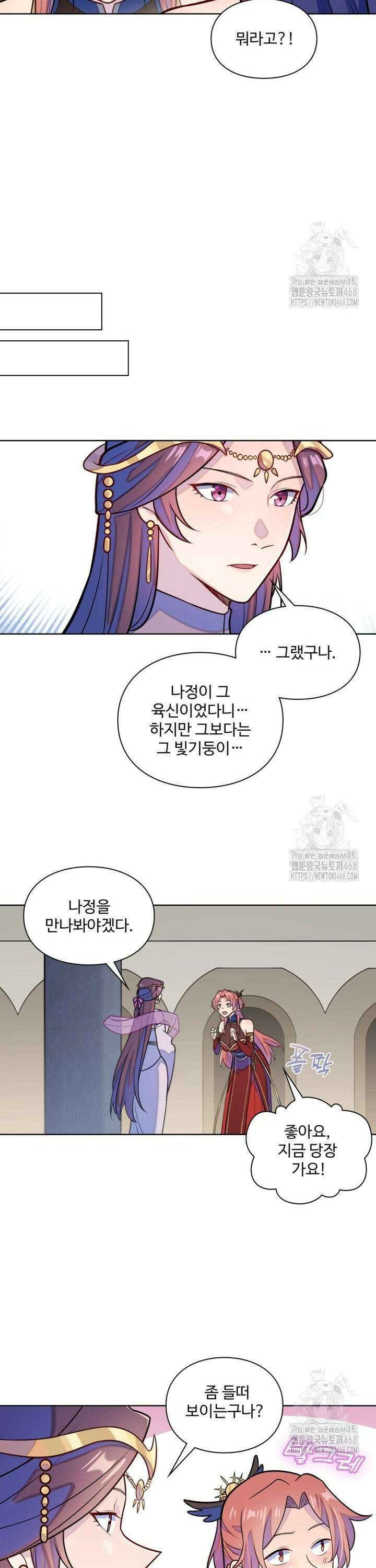 백련성신 1292화 18