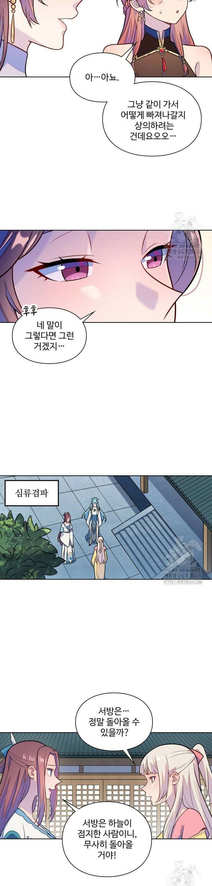 백련성신 1292화 19