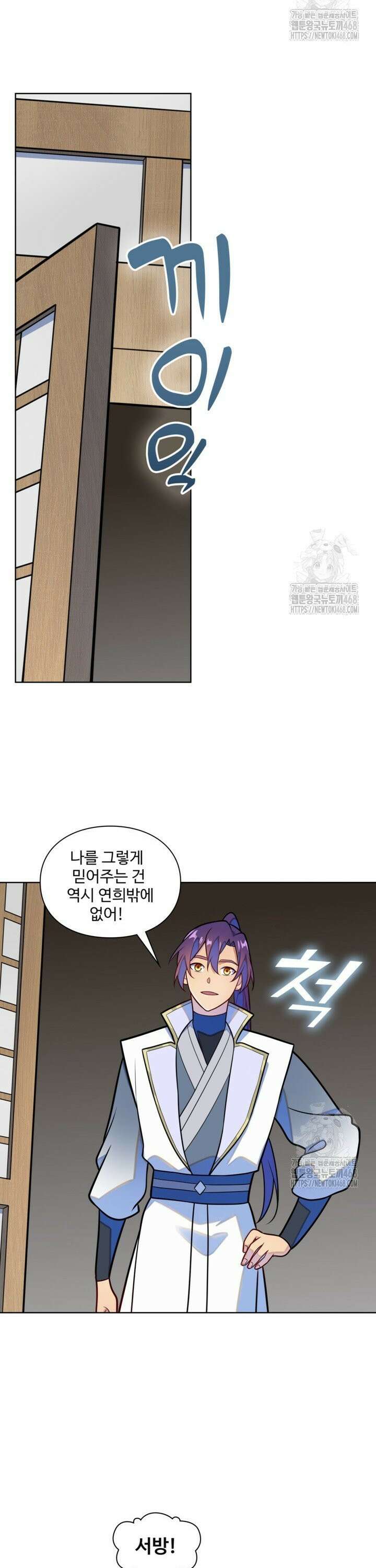 백련성신 1292화 20