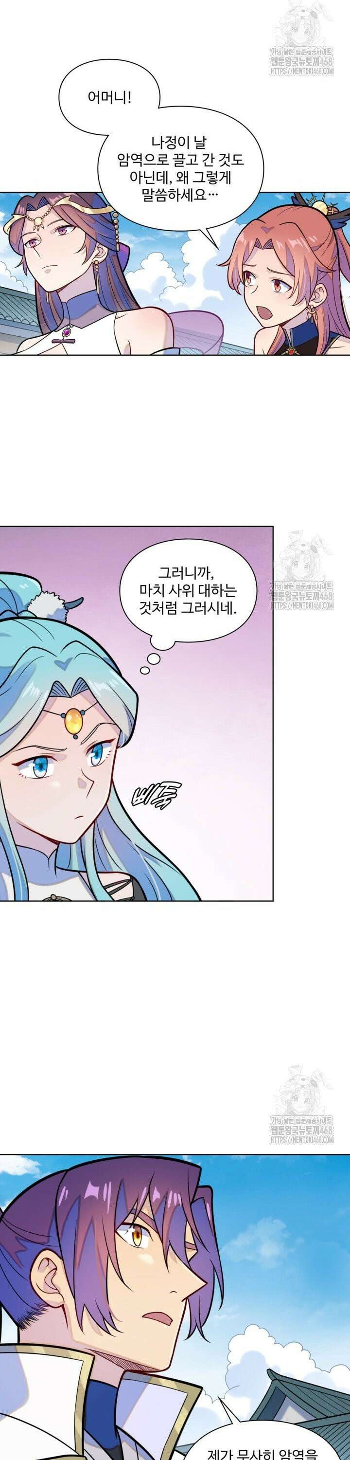 백련성신 1292화 24