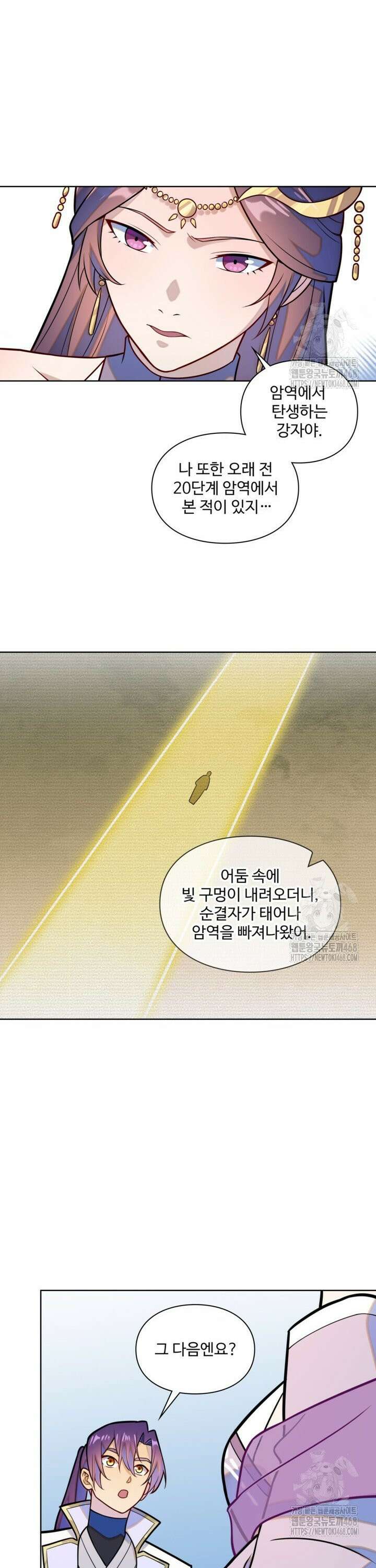 백련성신 1292화 26