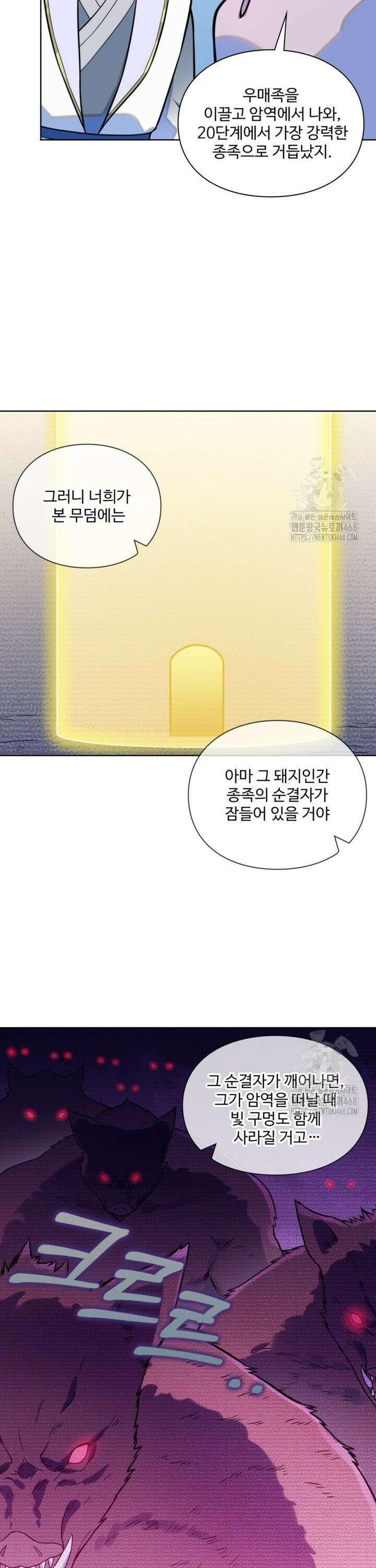 백련성신 1292화 27