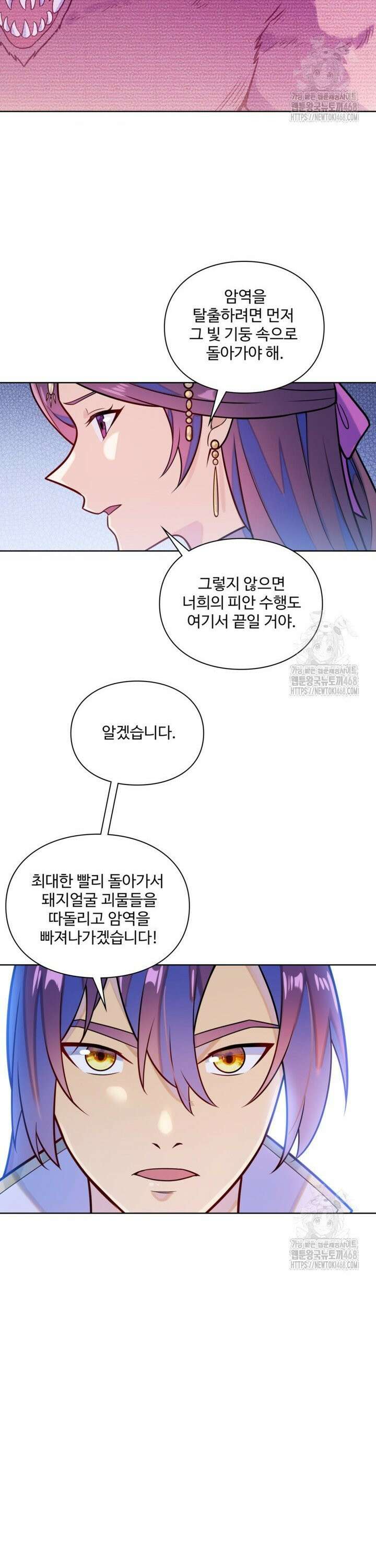 백련성신 1292화 28