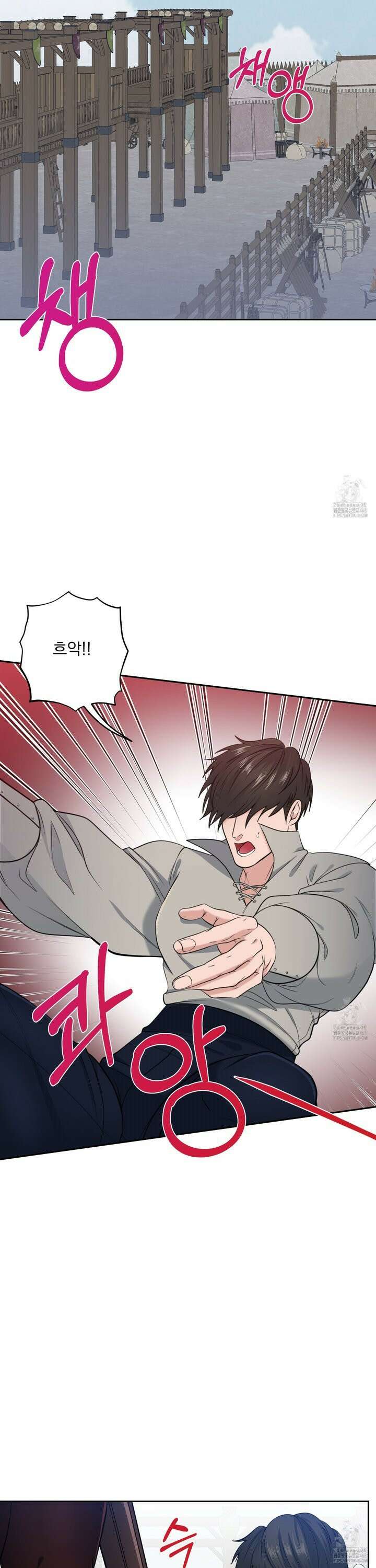 공작님은 후사를 갖고 싶어 42화 2