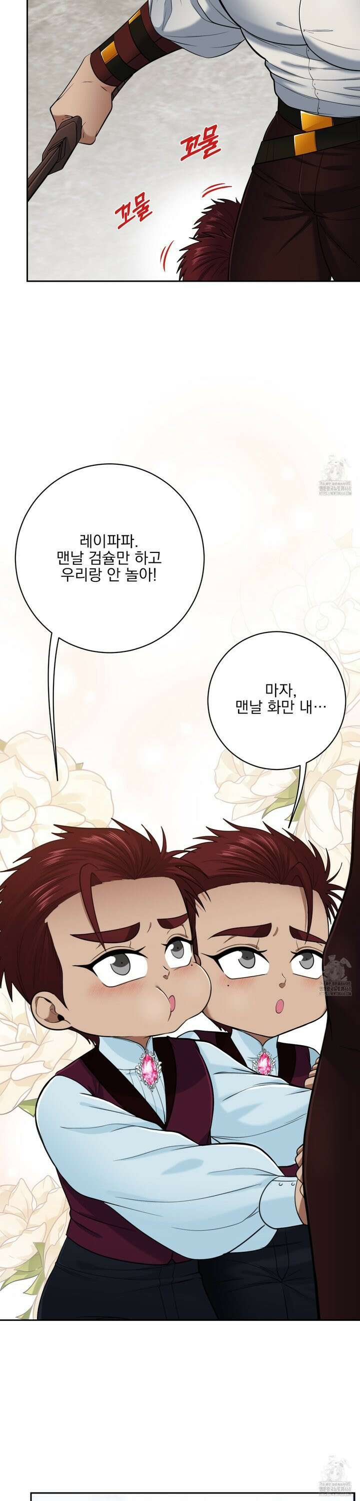 공작님은 후사를 갖고 싶어 42화 5