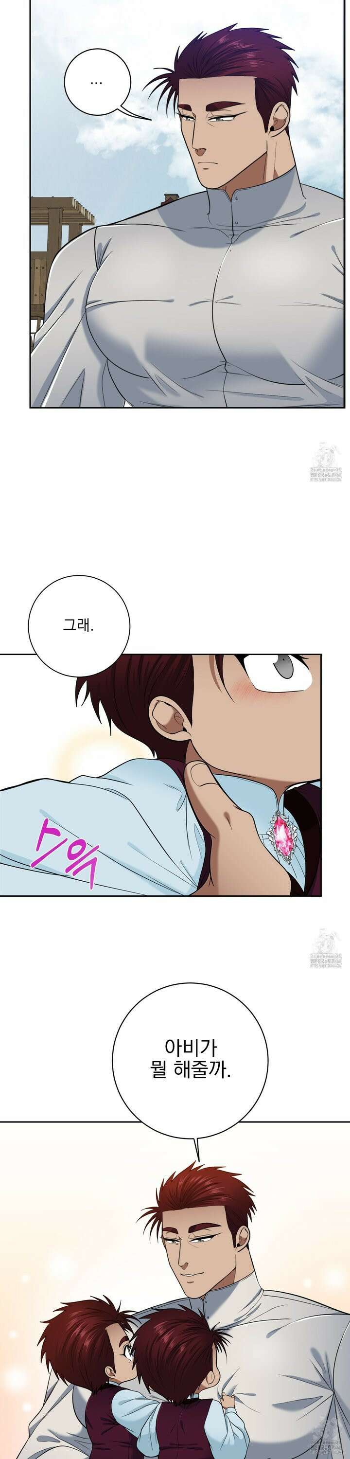 공작님은 후사를 갖고 싶어 42화 6
