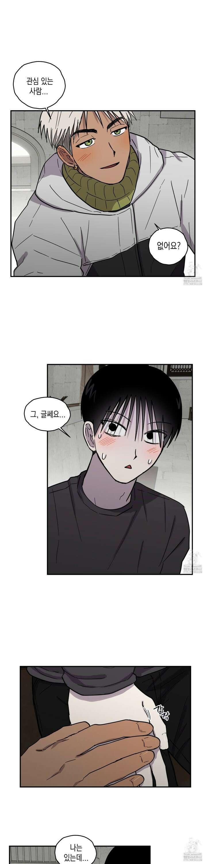 로맨틱미스터리 9화 4