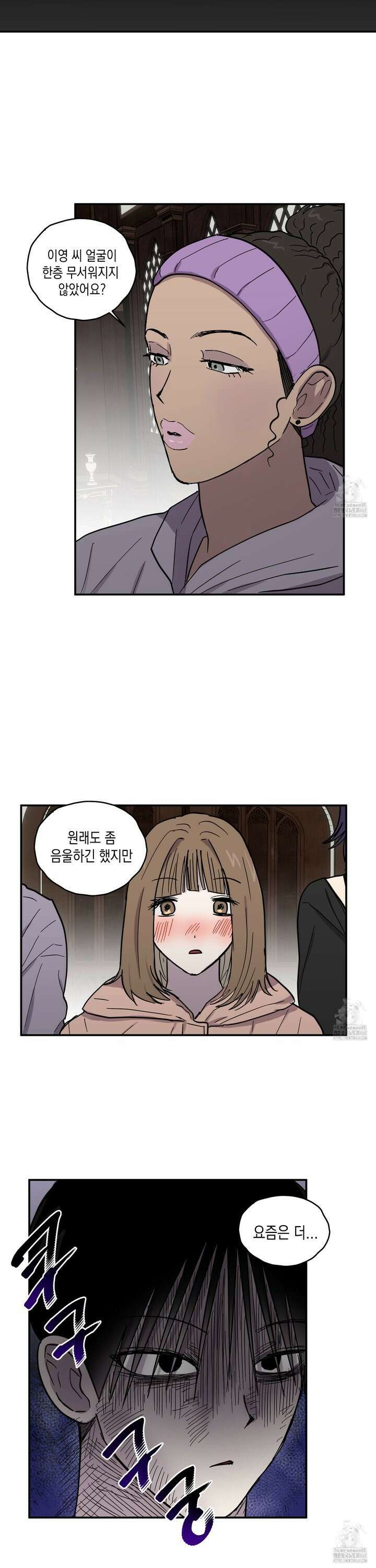 로맨틱미스터리 9화 11