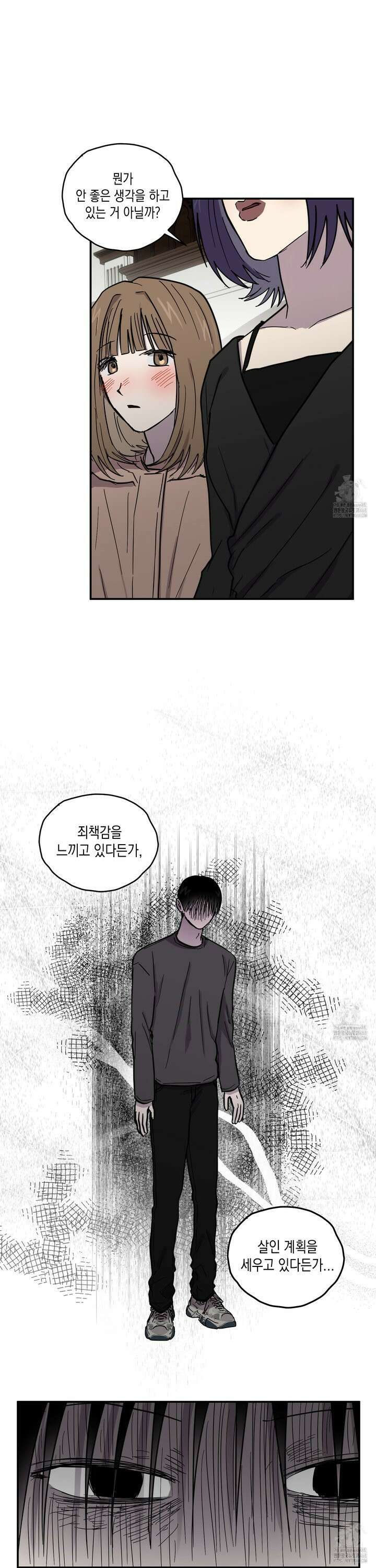 로맨틱미스터리 9화 12
