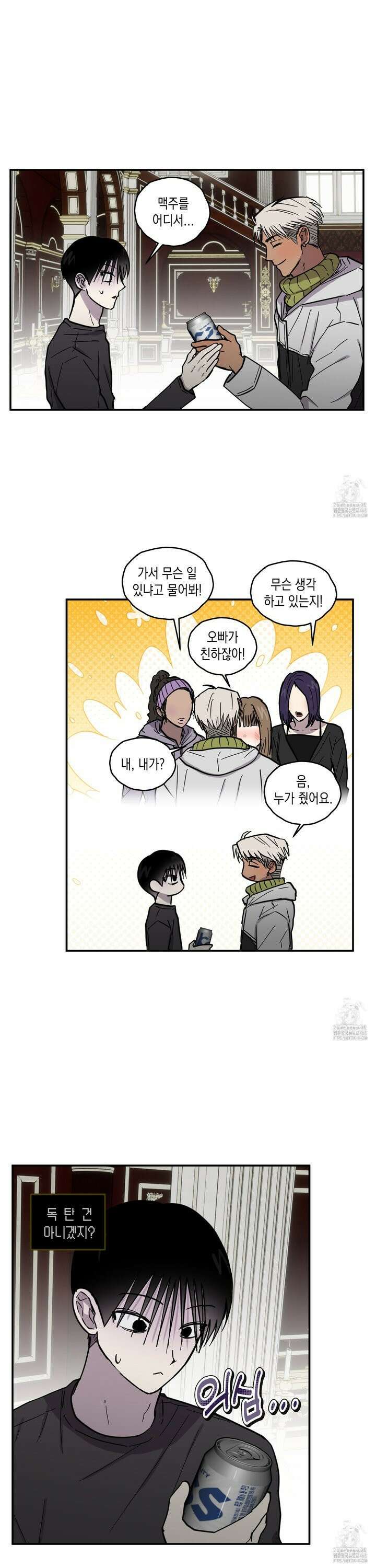 로맨틱미스터리 9화 15