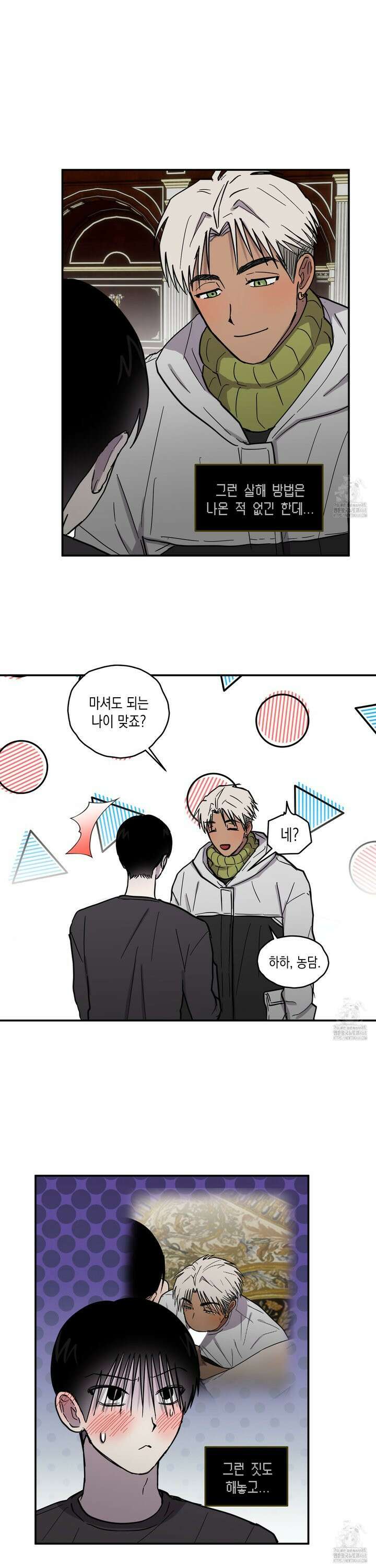 로맨틱미스터리 9화 16