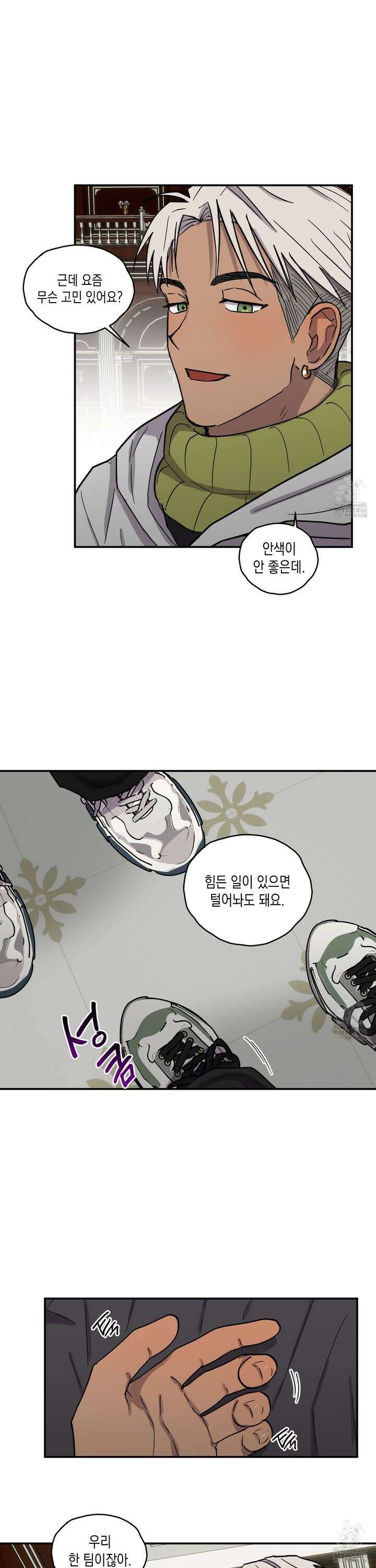 로맨틱미스터리 9화 17