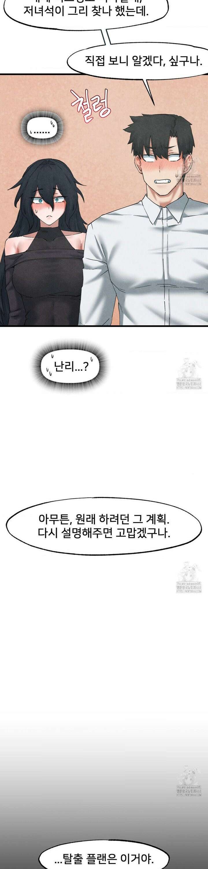 온누리 성문화 연구소 34화 5