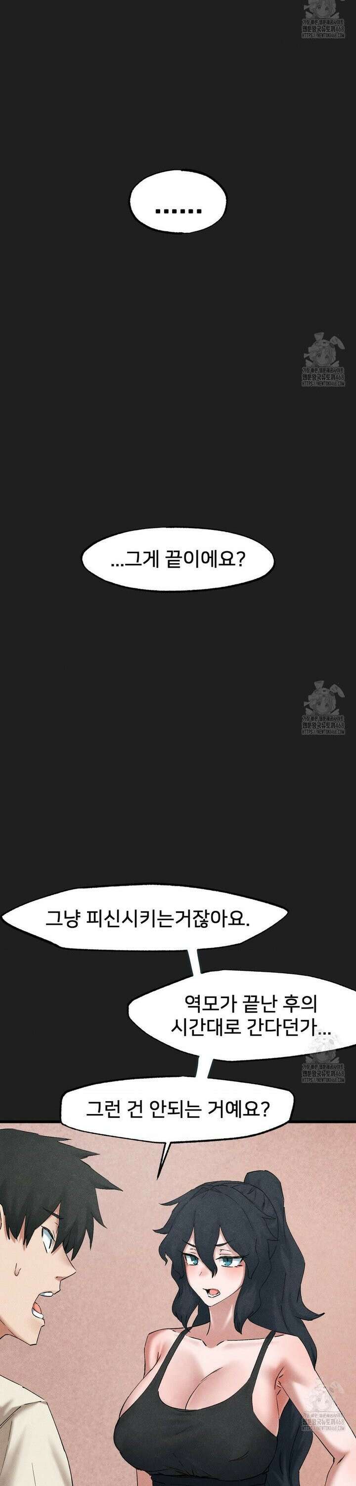 온누리 성문화 연구소 34화 8