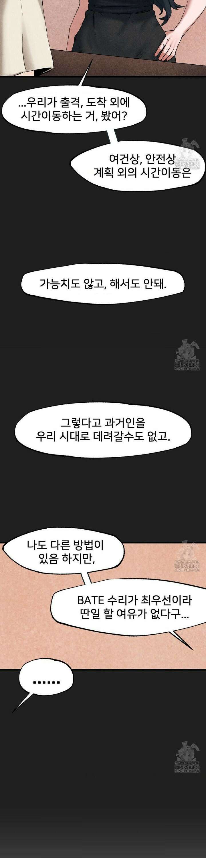 온누리 성문화 연구소 34화 9