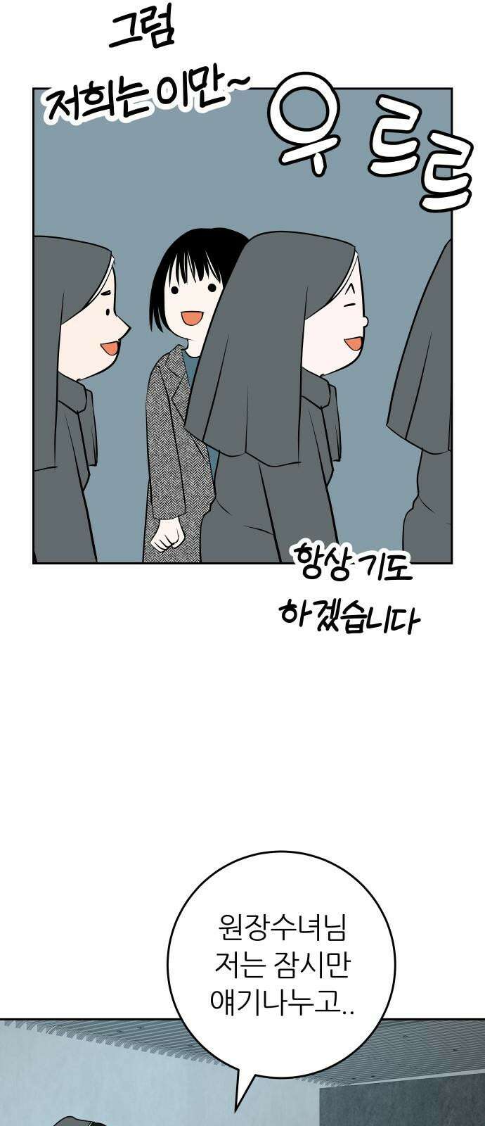 뽀대작렬 55화. 잘 살았으면 좋겠어 5