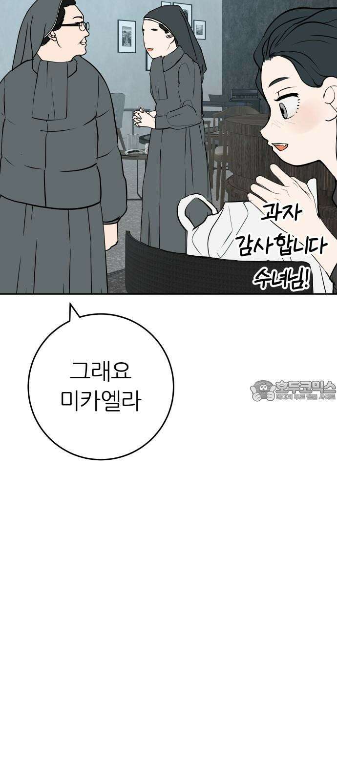뽀대작렬 55화. 잘 살았으면 좋겠어 6