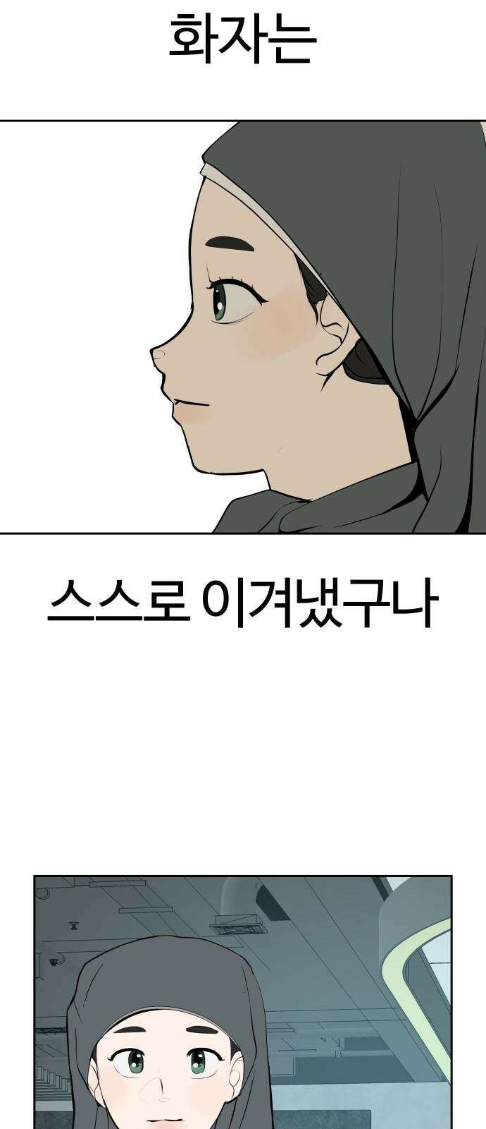 뽀대작렬 55화. 잘 살았으면 좋겠어 7