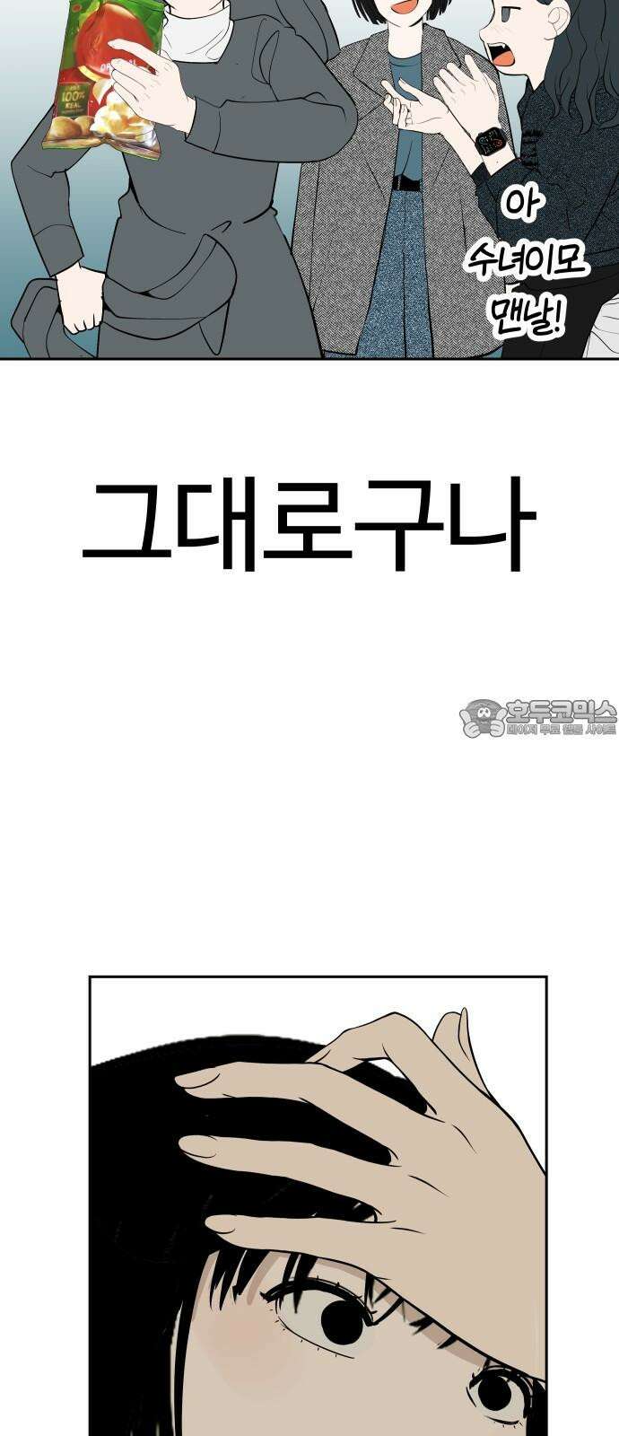 뽀대작렬 55화. 잘 살았으면 좋겠어 9