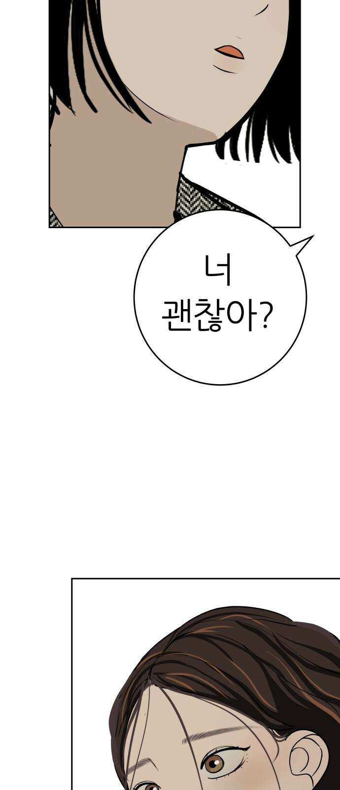 뽀대작렬 55화. 잘 살았으면 좋겠어 10