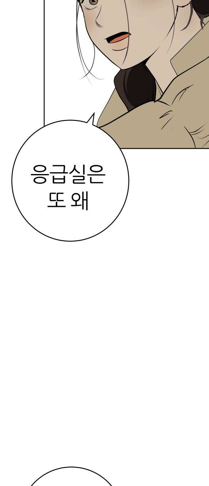뽀대작렬 55화. 잘 살았으면 좋겠어 11