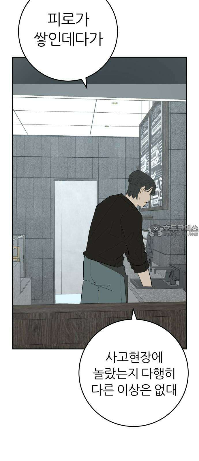 뽀대작렬 55화. 잘 살았으면 좋겠어 12
