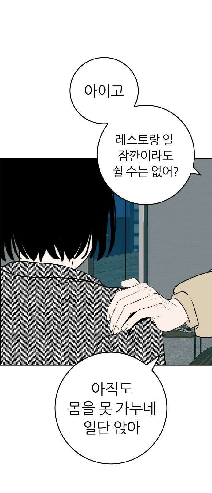 뽀대작렬 55화. 잘 살았으면 좋겠어 13