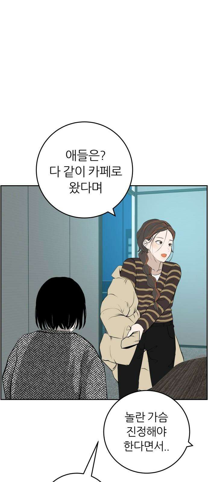 뽀대작렬 55화. 잘 살았으면 좋겠어 14