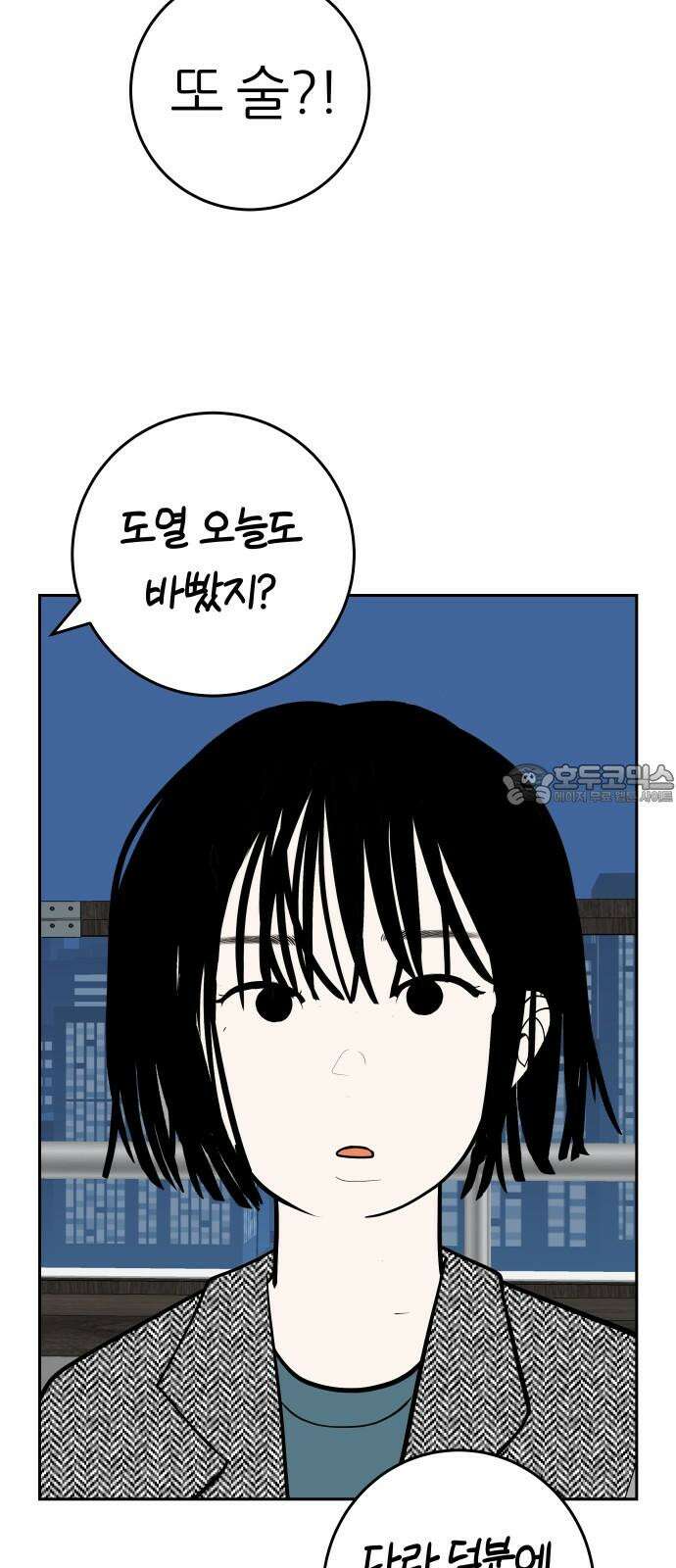 뽀대작렬 55화. 잘 살았으면 좋겠어 15