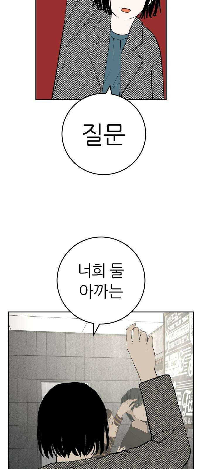뽀대작렬 55화. 잘 살았으면 좋겠어 17