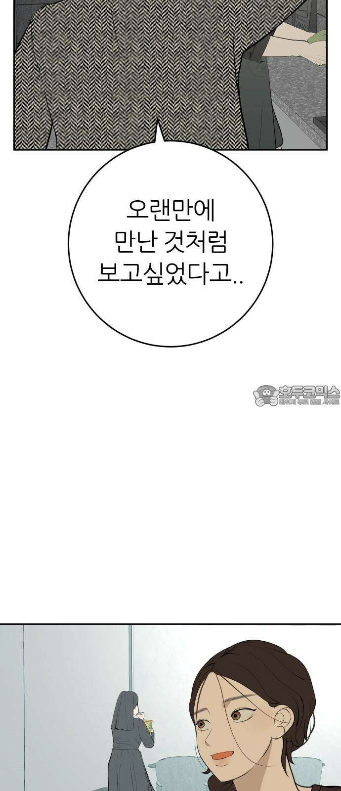뽀대작렬 55화. 잘 살았으면 좋겠어 18