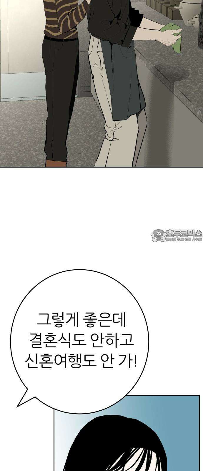 뽀대작렬 55화. 잘 살았으면 좋겠어 21