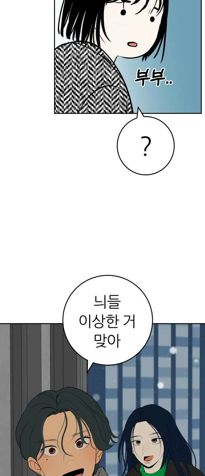 뽀대작렬 55화. 잘 살았으면 좋겠어 22