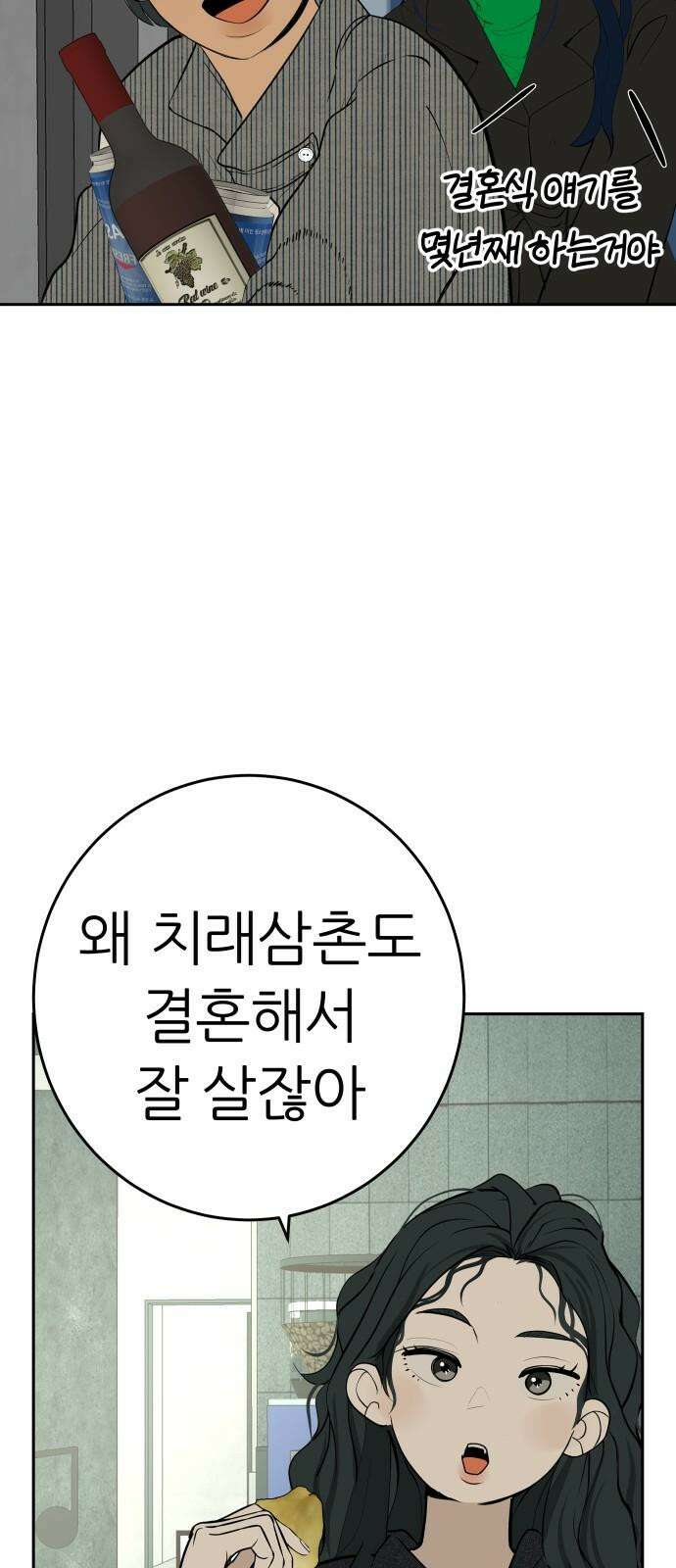 뽀대작렬 55화. 잘 살았으면 좋겠어 23