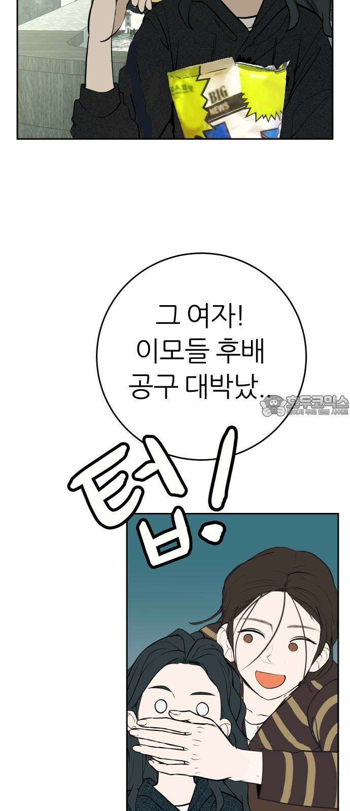 뽀대작렬 55화. 잘 살았으면 좋겠어 24