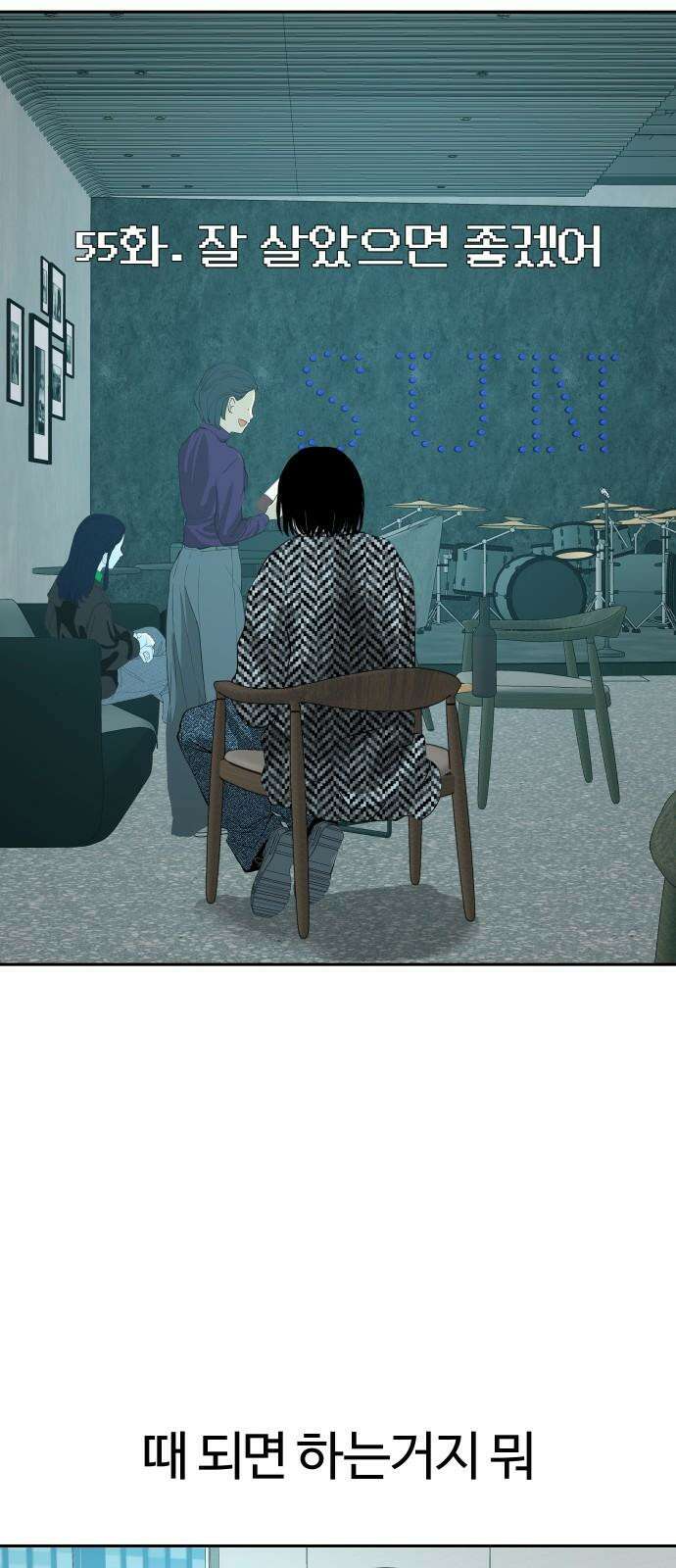 뽀대작렬 55화. 잘 살았으면 좋겠어 28