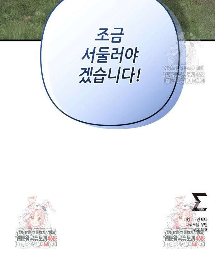 하북팽가 막내아들 173화 52