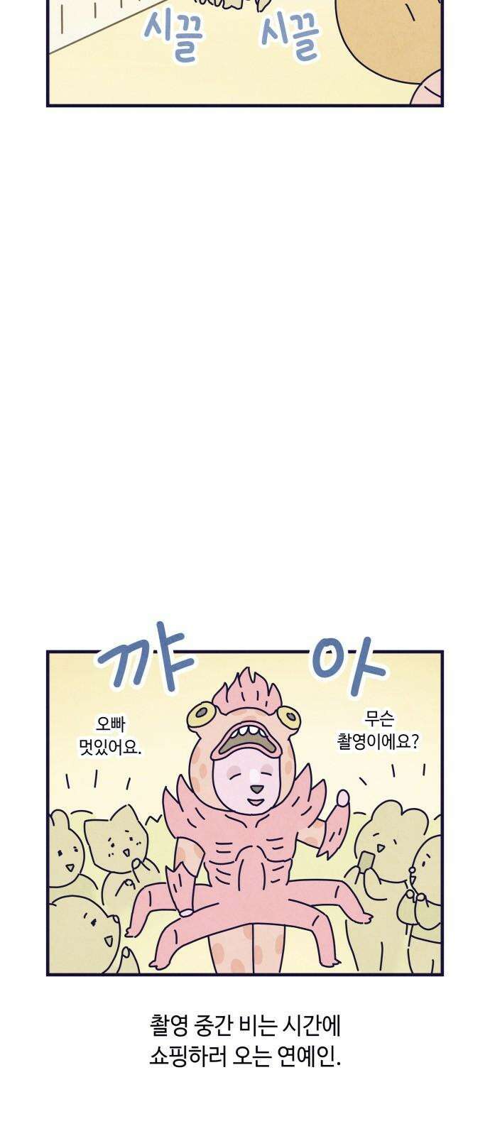 명품관의 진상 19화 - 오! 진상, 열둘(2) 7