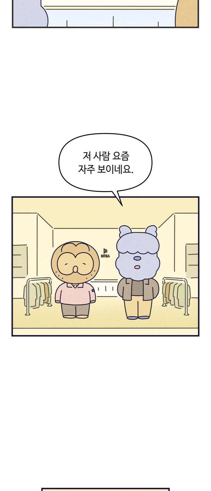 명품관의 진상 19화 - 오! 진상, 열둘(2) 11