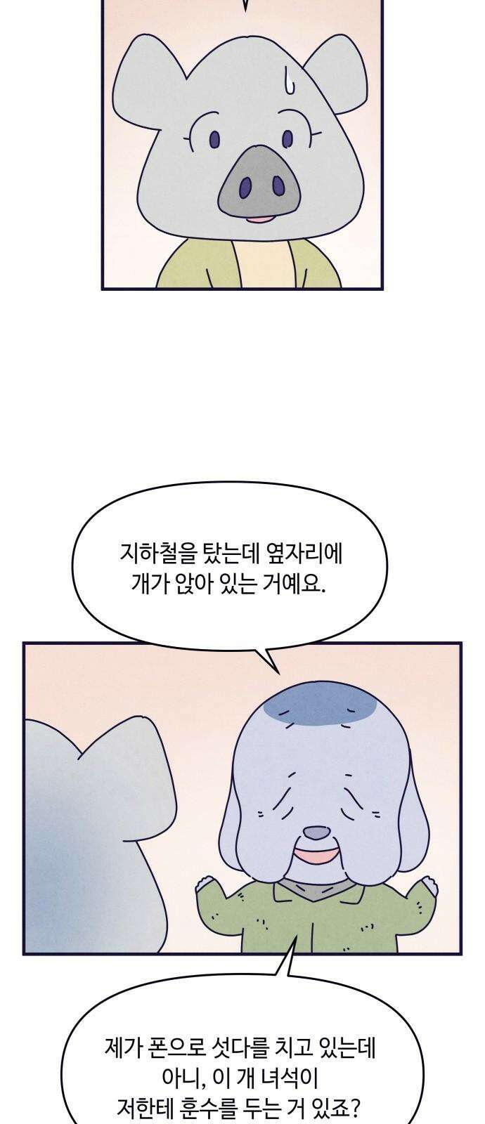 명품관의 진상 19화 - 오! 진상, 열둘(2) 16