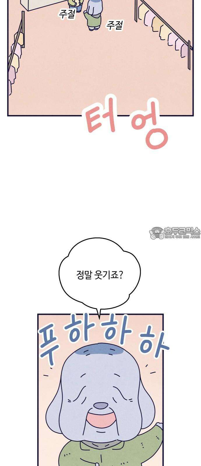 명품관의 진상 19화 - 오! 진상, 열둘(2) 21