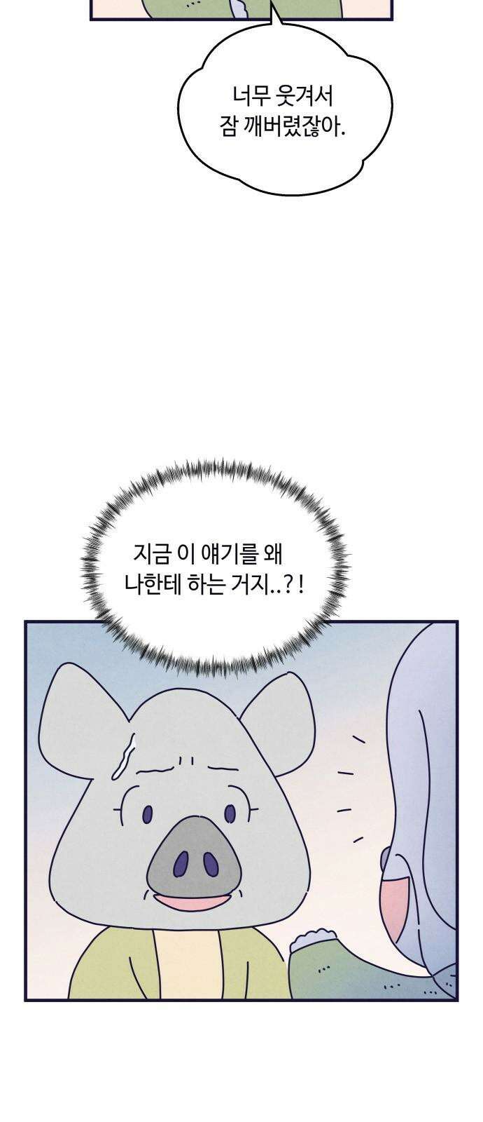 명품관의 진상 19화 - 오! 진상, 열둘(2) 22