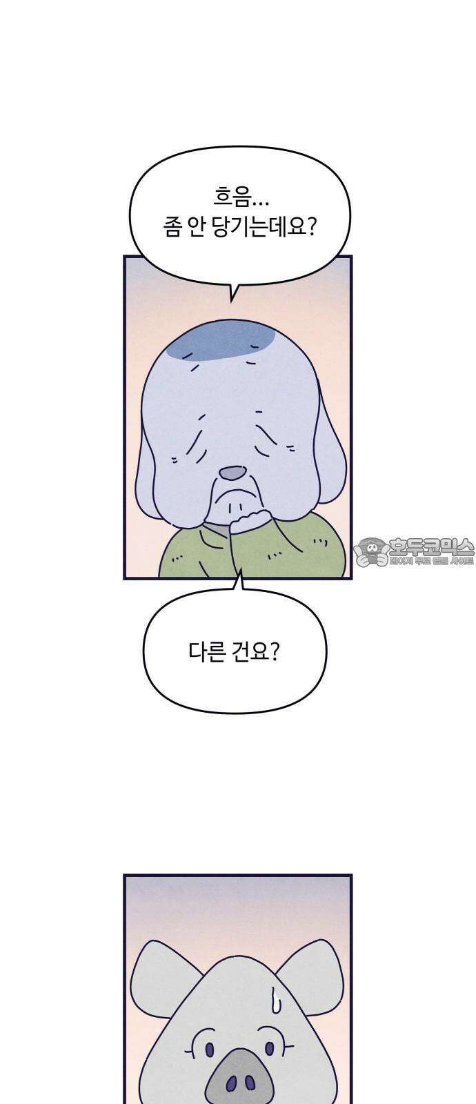 명품관의 진상 19화 - 오! 진상, 열둘(2) 27