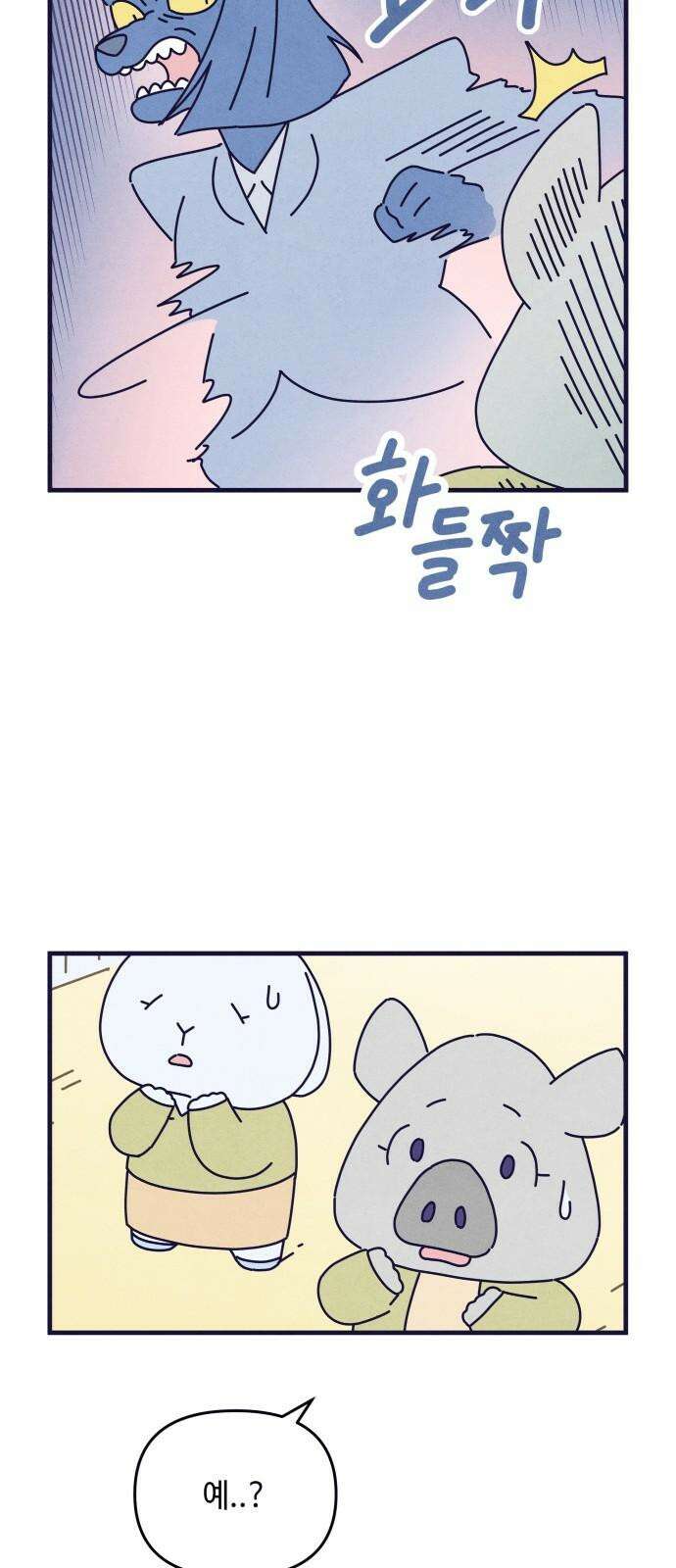 명품관의 진상 19화 - 오! 진상, 열둘(2) 44
