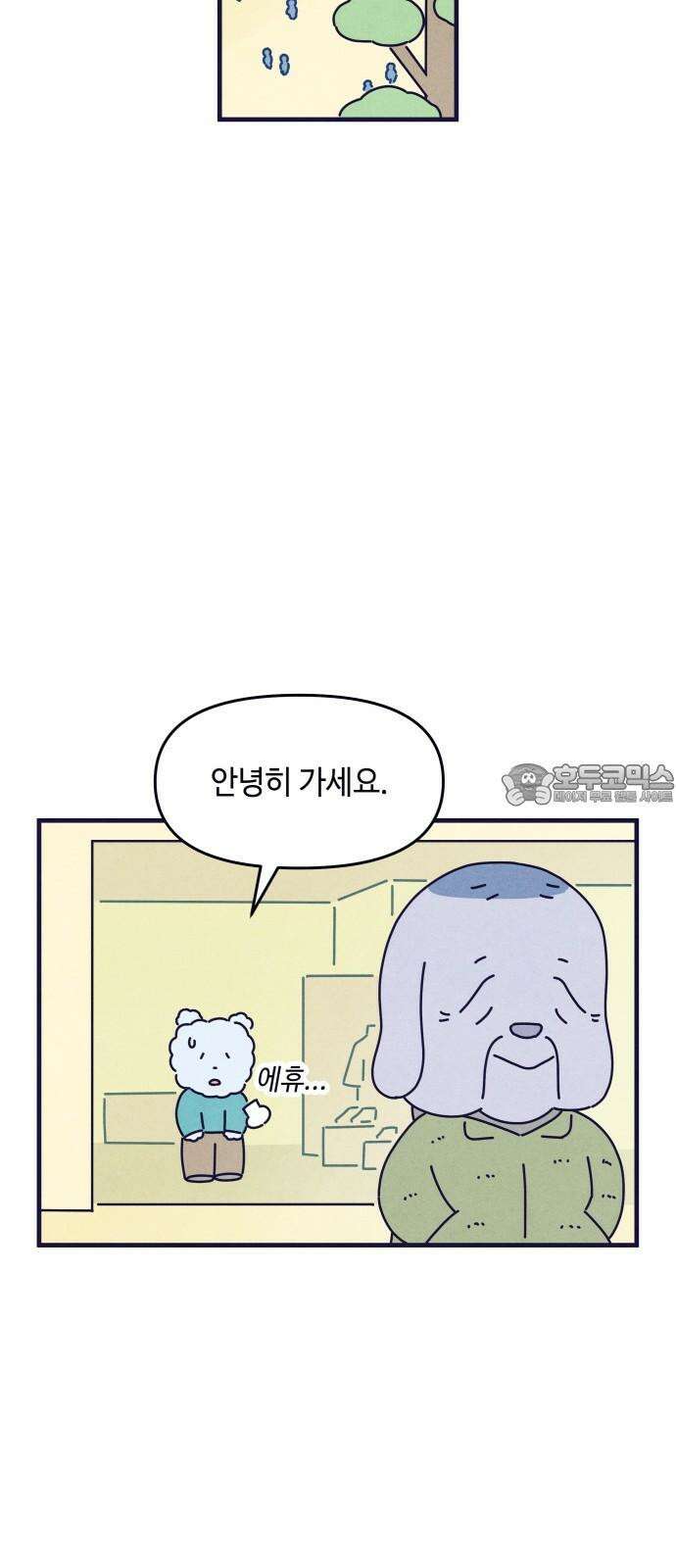 명품관의 진상 19화 - 오! 진상, 열둘(2) 48